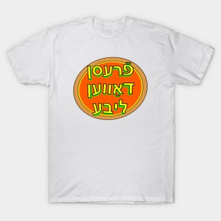 Yiddish: Eat, Pray, Love T-Shirt